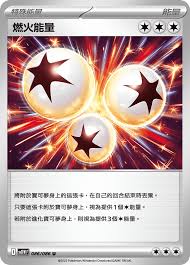 MCF 736/742 燃火能量