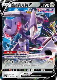S12A 102/172 RR 蓋諾賽克特V