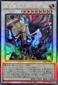 BPRO-JP041 UL 黒き竜のエクレシア