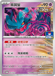 PROMO 225/SV-P 振翼髮