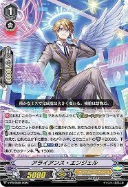 V-PR/0585 PR アライアンス・エンジェル