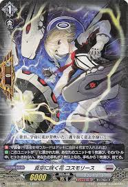 DZ-BT06/EX26 EXC 真空に咲く花 コスモリース