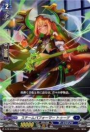 D-PR/518 PR スチームパフォーマー トゥーゲ