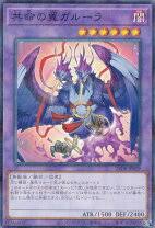 25DB-JP029 P-N 共命の翼ガルーラ