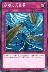 VS15-JPD25 N 砂塵の大竜巻