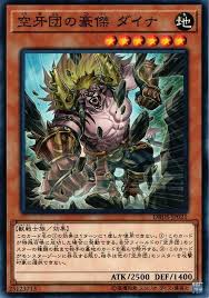 DBDS-JP021 N 空牙団の豪傑 ダイナ