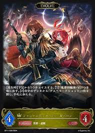 BP11-020 LG ファントムデュオ・バニー&バロン