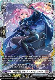 DZ-BT04/FR20 FR 葬空死団 サビネ・メルクマール