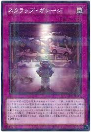 25PP-JP003 P-N スクラップ・ガレージ