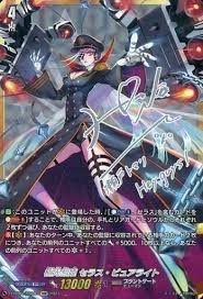 D-BT04/SSR03 SSR 極光烈姫 セラス・ピュアライト(サイン入り)