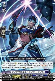 D-BT04/021 RR ディアブロスストライカー ライル