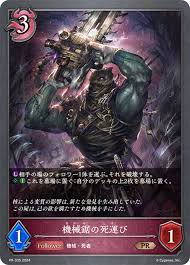 PR-335 PR 機械鋸の死運び