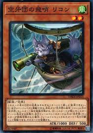 DBDS-JP015 N 空牙団の飛哨 リコン
