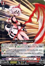 DZ-SS07/009 TDR 終わりの幕開け エンウィング(RRR仕様)