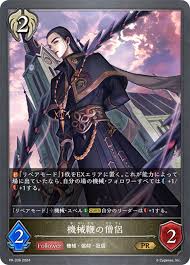 PR-336 PR 機械鞭の僧侶