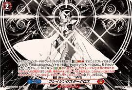 DZ-SS07/019 TD ブレイジングスタークロス