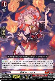 D-PR/647 PR 忍妖 シェンリィ