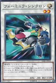 LGB1-JP018 P-N フォーミュラ・シンクロン