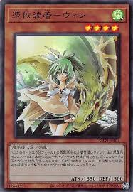 SD39-JPP04 SR 憑依装着-ウィン