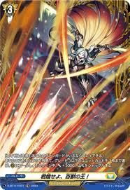 D-BT11/FR31 FR 君臨せよ、百獣の王!