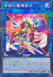 25DB-JP044 P-N 奇跡の魔導剣士