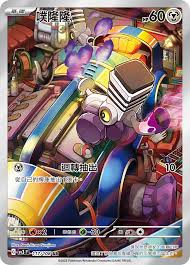 SV3 117/108 AR 噗隆隆