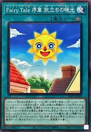 25PP-JP009 P-N Fairy Tale 序章 旅立ちの暁光