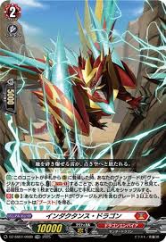 DZ-SS07/008 TDR インダクタンス・ドラゴン(RRR仕様)