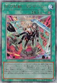 ULSP-JP001 UL 閃刀起動-リンケージ