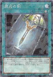 DBAD-JP043 P-N 脆刃の剣