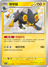 SV4A 242/190 S 倫琴貓