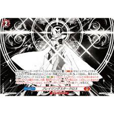 DZ-SS07/019 TDR ブレイジングスタークロス(RRR仕様)