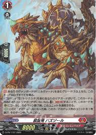 D-PR/1137 PR 装旋竜 バズゾール(H仕様)