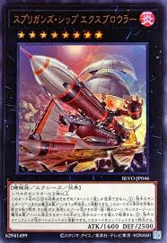 BLVO-JP046 UR スプリガンズ・シップ エクスブロウラー