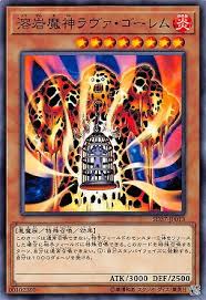 SD37-JP013 N 溶岩魔神ラヴァ・ゴーレム