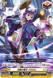 D-BT04/054 R 加護の魔法 プロロビ
