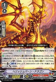 V-PR/0587 PR ヘリッシュバーン・ドラゴン
