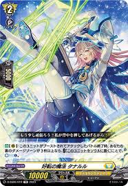 D-SS06/019 TD 好転の魔法 タナルル