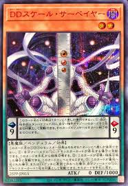 25PP-JP015 SE DDスケール・サーベイヤー(SPECIAL RED Ver.)