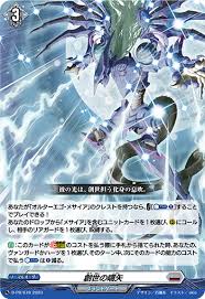 D-PR/678 PR 創世の嚆矢