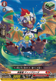 DZ-SS07/017 TDR 爽風竜 ディノブリーズ(RRR仕様)