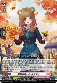 D-PR/1539 PR 風雅な楽しみ ルシティ