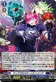 D-PR/1072 PR ディアブロスボーイズ ハインズ(H仕様)