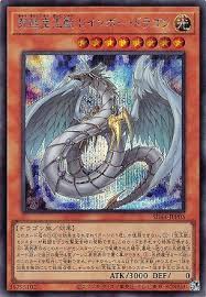 SD44-JPP03 SE 究極宝玉獣 レインボー・ドラゴン