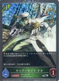 PR-273 PR ティアーナイト テオ