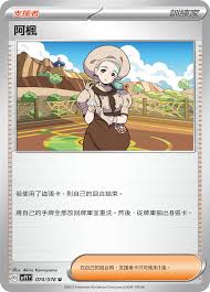 SV1V 074/078 U 阿楓