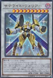 DP23-JP023 UR サテライト・ウォリアー