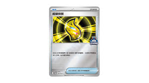 PROMO 049 M-P 超級信號 (大師球聯賽ICON)