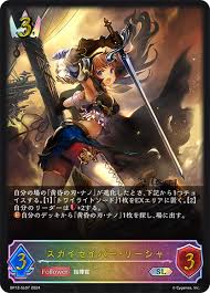 BP12-SL07 SL スカイセイバー・リーシャ