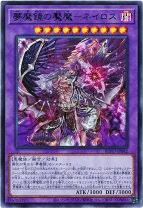 BLVO-JP042 SE 夢魔鏡の魘魔-ネイロス